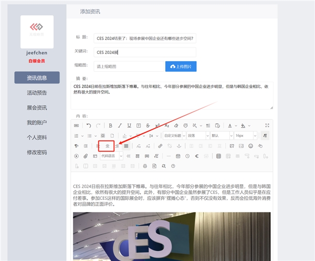 媒體管家站群免費注冊發(fā)布流程(圖6)