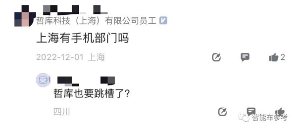 蔚來(lái)造手機(jī) 一股OPPO味