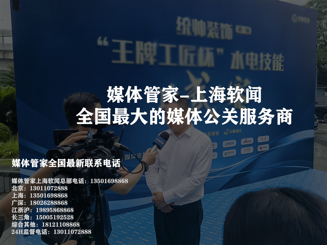 上海軟聞媒體管家：在海派城市把品牌故事講得更響