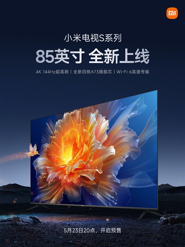 小米電視S系列新品發(fā)布：55英寸2399元、85英寸5999元(圖3)