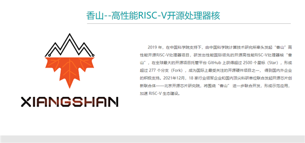 性能超ARM A76！國(guó)產(chǎn)第二代“香山”RISC(圖3)