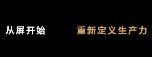 跟蘋果不一樣！說到生產(chǎn)力 華為才是真正懂中國人的(圖4)