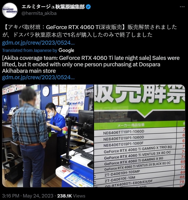 RTX 4060 Ti在日本遭空前冷遇：線下首發(fā)只賣出一塊(圖3)