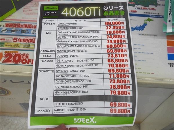 RTX 4060 Ti在日本遭空前冷遇：線下首發(fā)只賣出一塊(圖7)