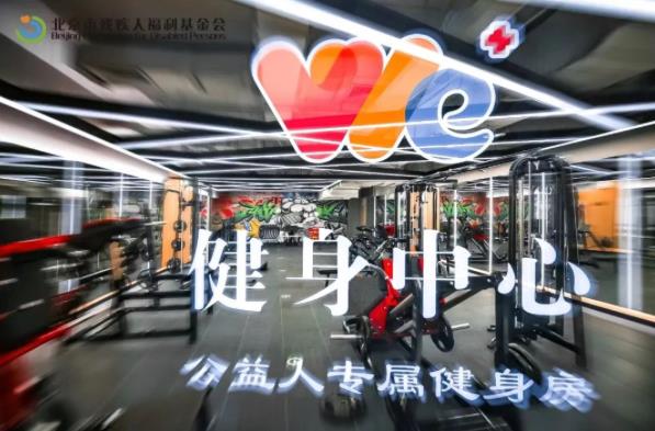 思享無限：殘健融合 助殘亦助心(圖2)