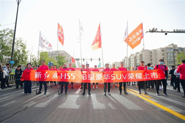 魅力春城 活力開(kāi)跑 “新紅旗HS5·2023長(zhǎng)春馬拉松”5月21日燃情啟幕(圖4)