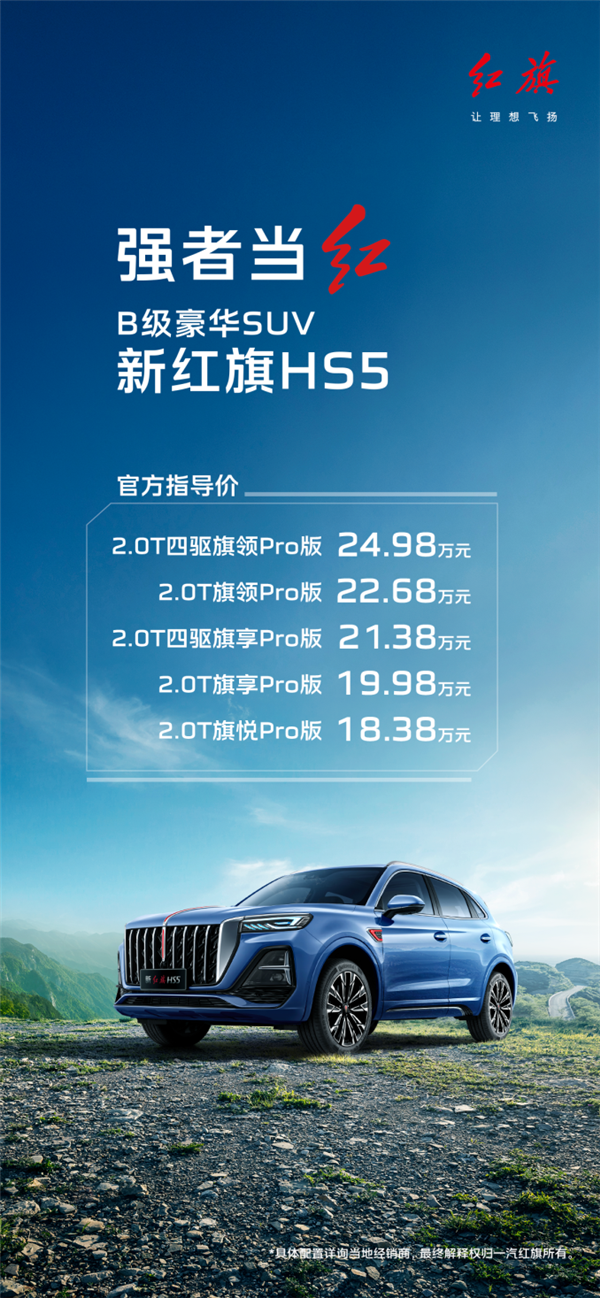 魅力春城 活力開(kāi)跑 “新紅旗HS5·2023長(zhǎng)春馬拉松”5月21日燃情啟幕(圖7)