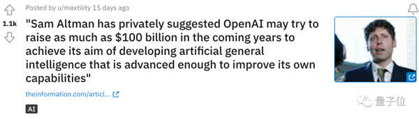 馬斯克陷OpenAI詐捐門(mén) 口口聲聲1億美元 結(jié)果只有1500萬(wàn)可追溯(圖13)