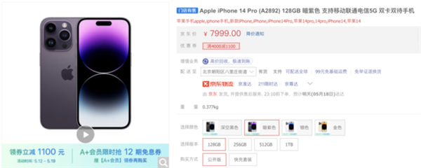 號稱保值的iPhone手機(jī)今年瘋狂掉價(jià)！花5000多還不如買安卓(圖1)